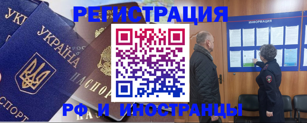 купить прописку в Тогучине