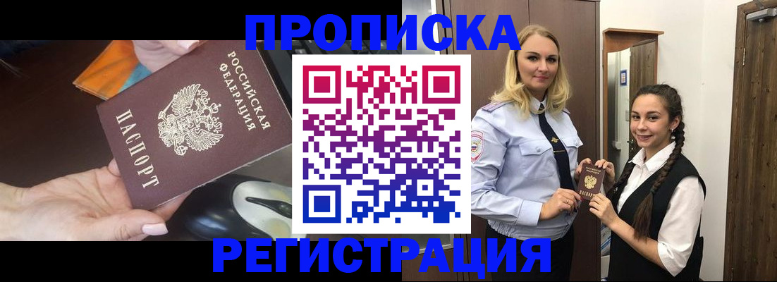 временная регистрация госуслуги в Тогучине