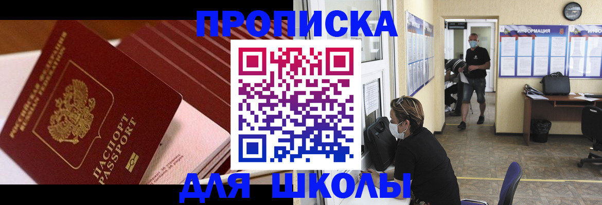 прописка для военкомата в Тогучине