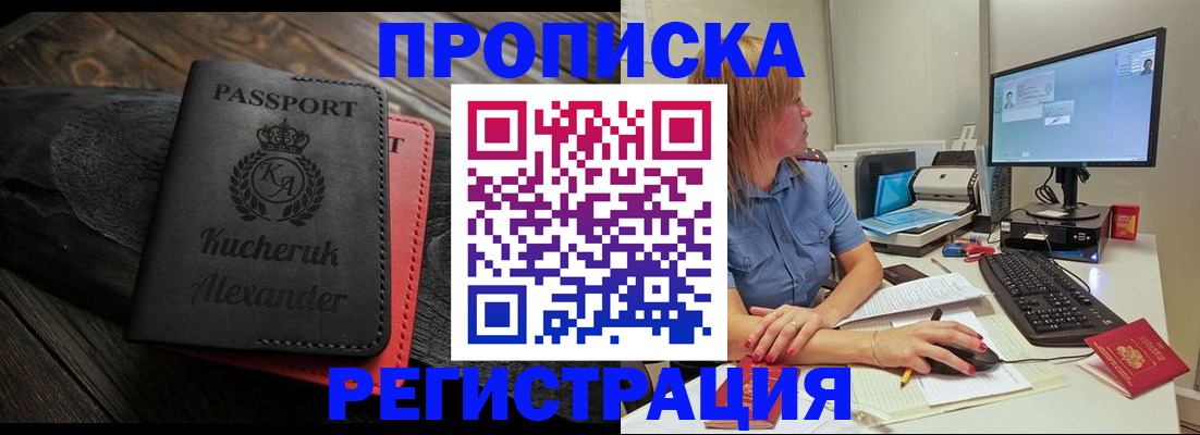 прописка для школы в Тогучине